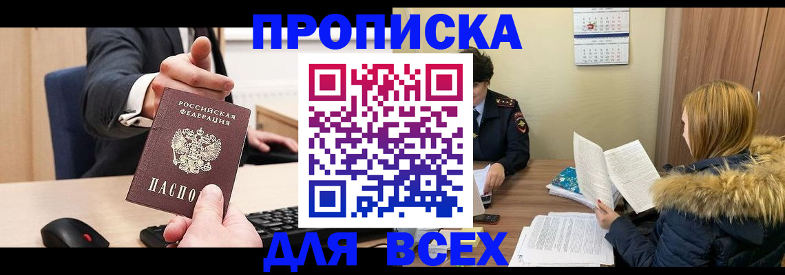 временная регистрация поиск в Омутнинске