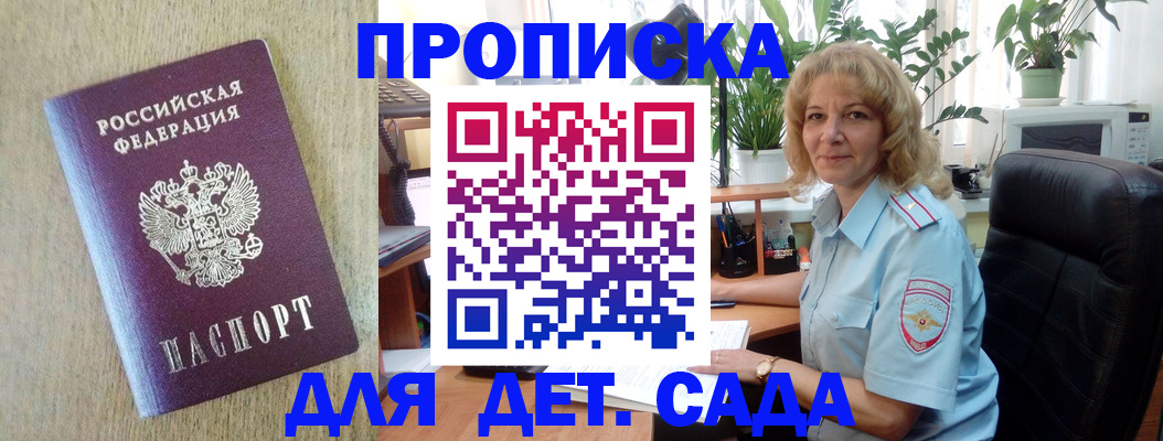 временная регистрация купить в Омутнинске