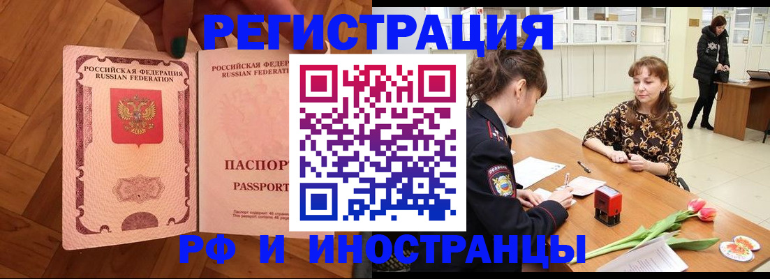 временная регистрация госуслуги в Омутнинске